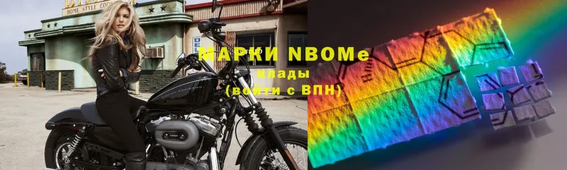 купить наркотики цена  Рошаль  Марки NBOMe 1,8мг 